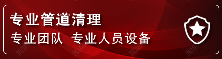 新巴尔虎右旗管道疏通电话