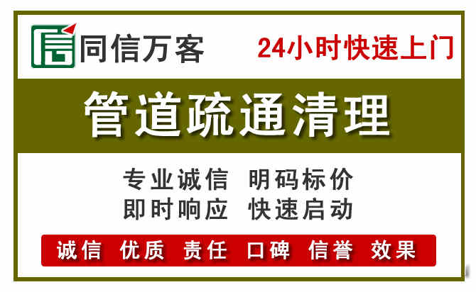新巴尔虎右旗管道疏通电话电话.jpg