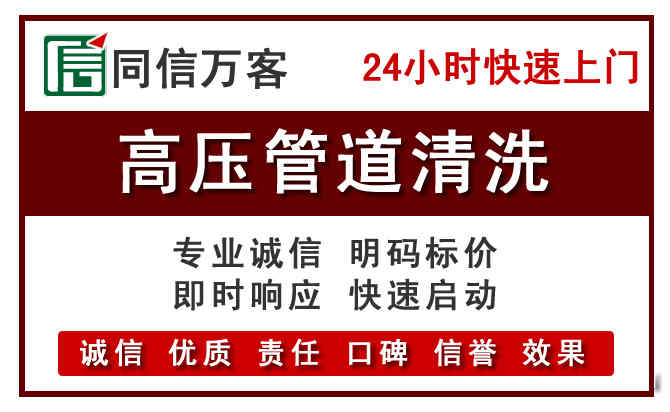新巴尔虎右旗高压清洗电话.jpg
