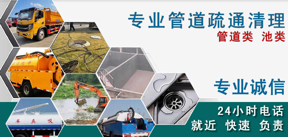 新巴尔虎右旗下水管道清理疏通